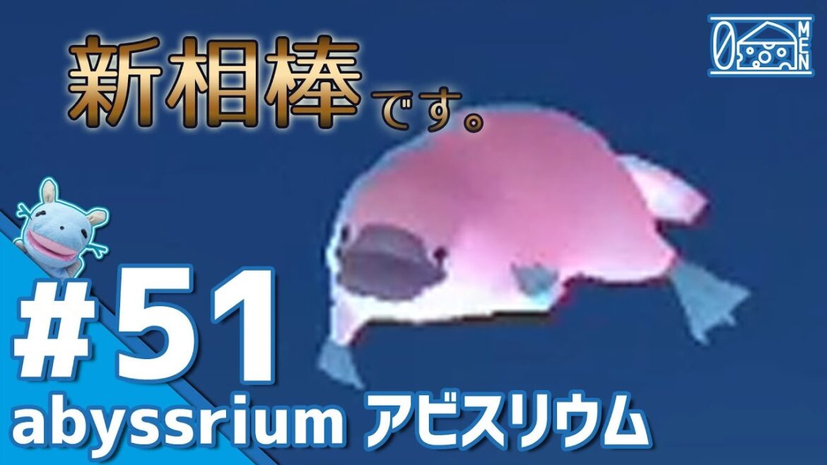 【No.51】アビスリウム 「バレンタインイベント2018」【アクアリウムゲーム】