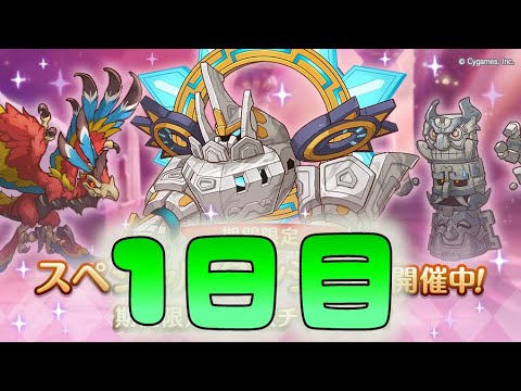 🔴【👑プリコネ】SPダンジョン1日目 雑談枠【プリセスコネクトRe:Dive】
