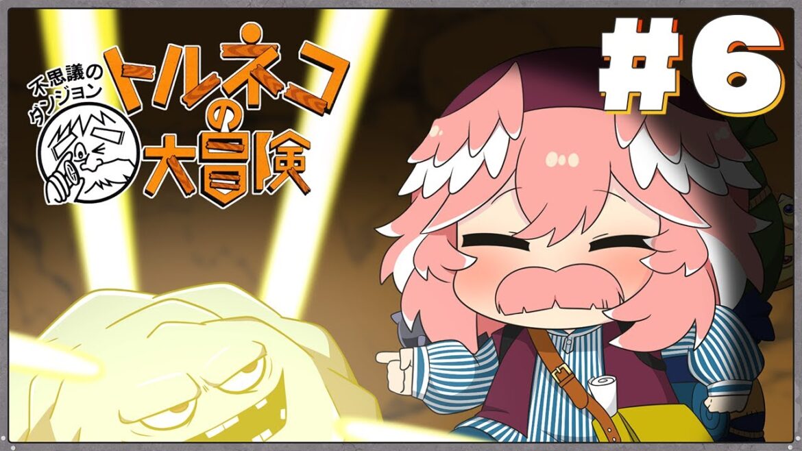 【 トルネコの大冒険 】もっと不思議のダンジョンで30F目指すぞ~~~~~!!!【鷹嶺ルイ/ホロライブ】