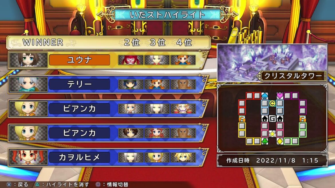 しらほしさんのリクエスト(^^)いただきストリート ドラゴンクエスト&ファイナルファンタジー