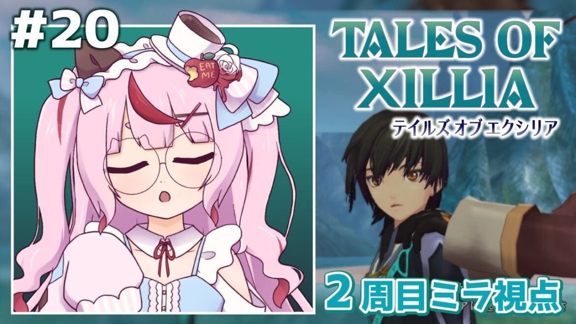 【ゲーム配信】テイルズ オブ エクシリア💠2周目-3 #20
