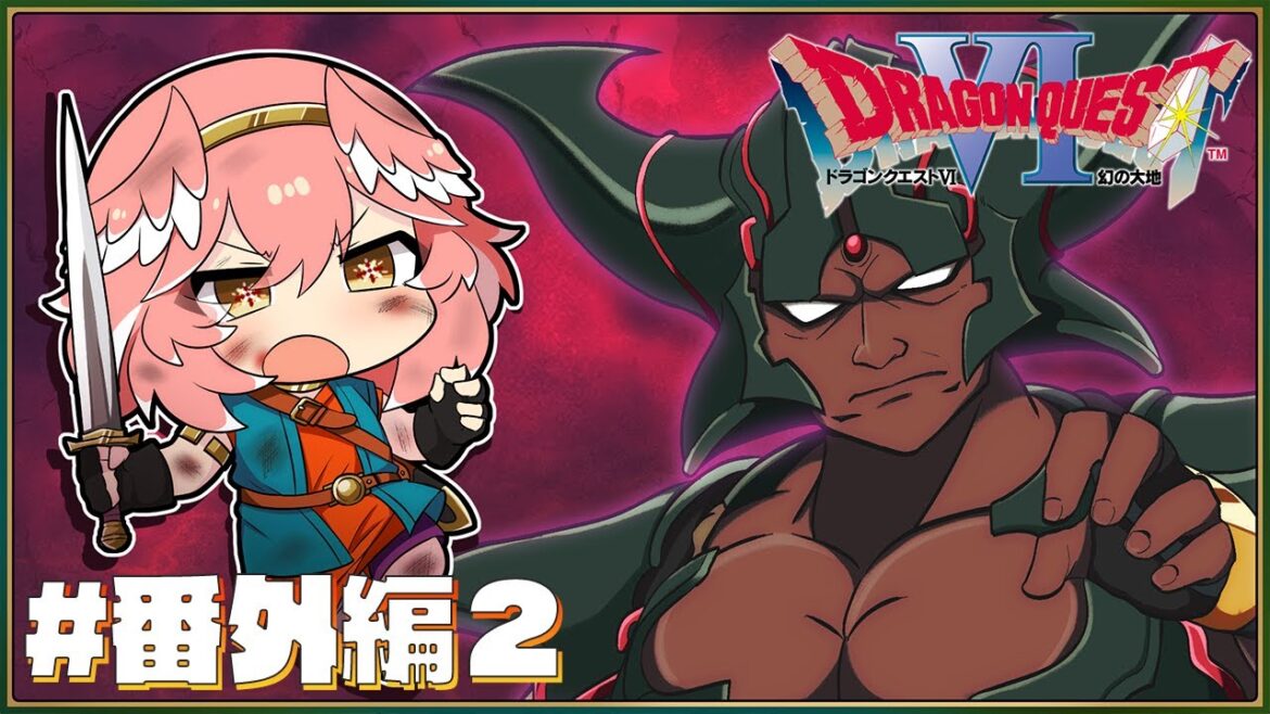 【 ドラクエⅥ 】完全初見。SFC版!ダークドレアム戦リベンジだ~~~~~~!!!!!【鷹嶺ルイ/ホロライブ】※ネタバレあり