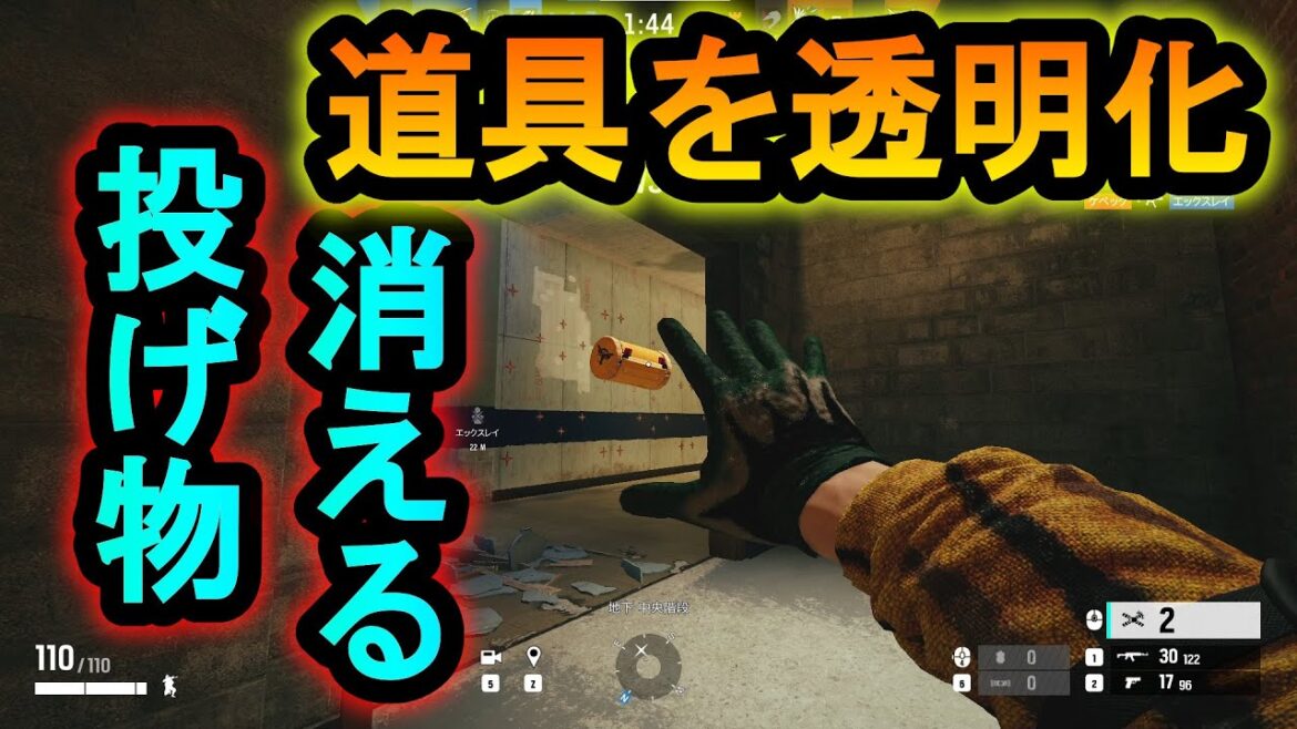 【R6S】新アプデ!持っている道具を透明にする能力!敵に破壊されないやばすぎる戦術【レインボーシックスシージ】
