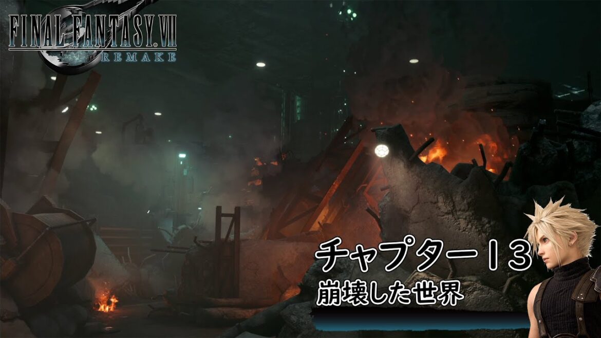 #61【FF7R】星の伝道者セフィロス|崩壊した世界【FINAL FANTASY VII REMAKE】【ファイナルファンタジー7リメイク】