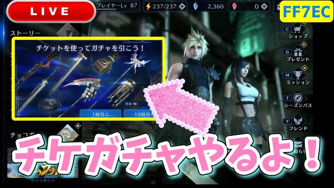 FF7EC 03:45 から声あり  今回はまぁ、、ガチャとかいろんな意味で遊びまーすw  @KOJIROGAMES