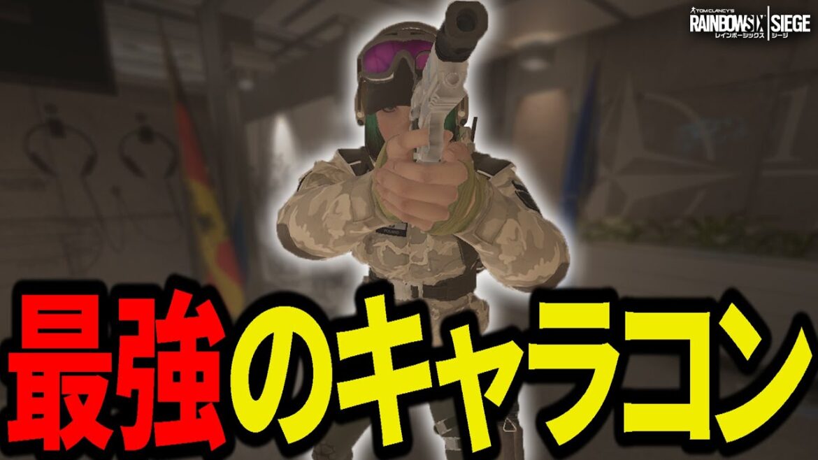 シージ最強のキャラコン”クイックピーク”を習得した結果 – R6S