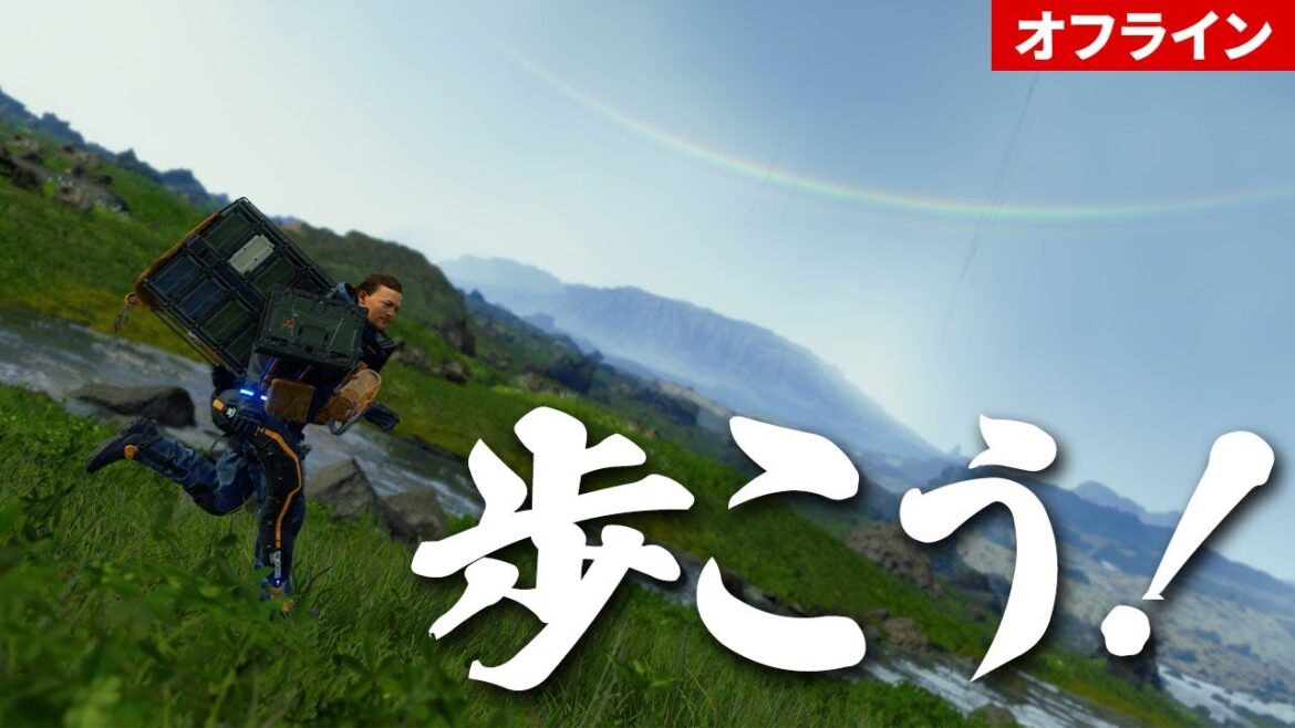 【祝!iOS版】徒歩縛り&オフラインで進むデススト #004 ここからが本番!バイクって良いよね…(  ̄- ̄)トオイメ【DEATH STRANDING/デスストランディング】