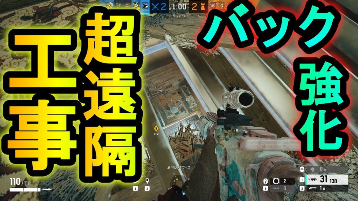 【R6S】2階から地下の床を破壊できる!?超遠隔工事が強すぎて勝率100%をキープできる【レインボーシックスシージ】