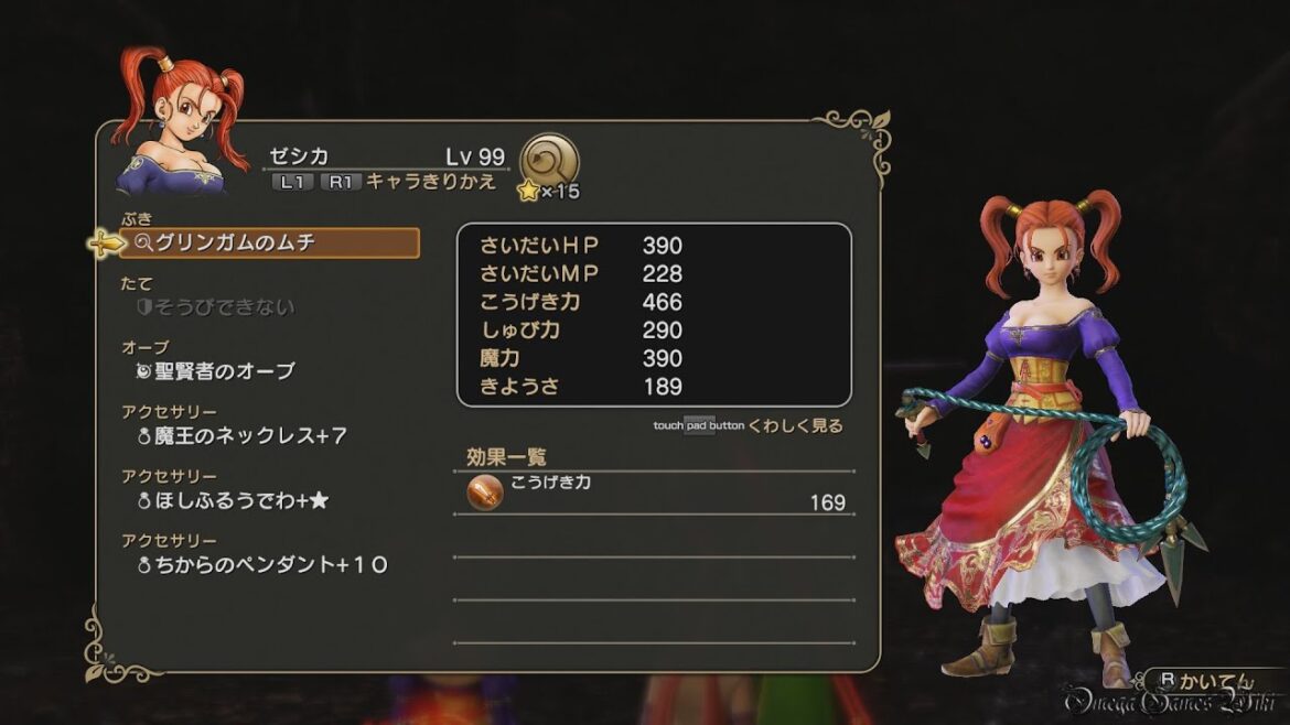 【PS4】DRAGON QUEST HEROES II 双子の王と予言の終わり – #58 究極のムチへの道(グリンガムのムチ・クエスト)