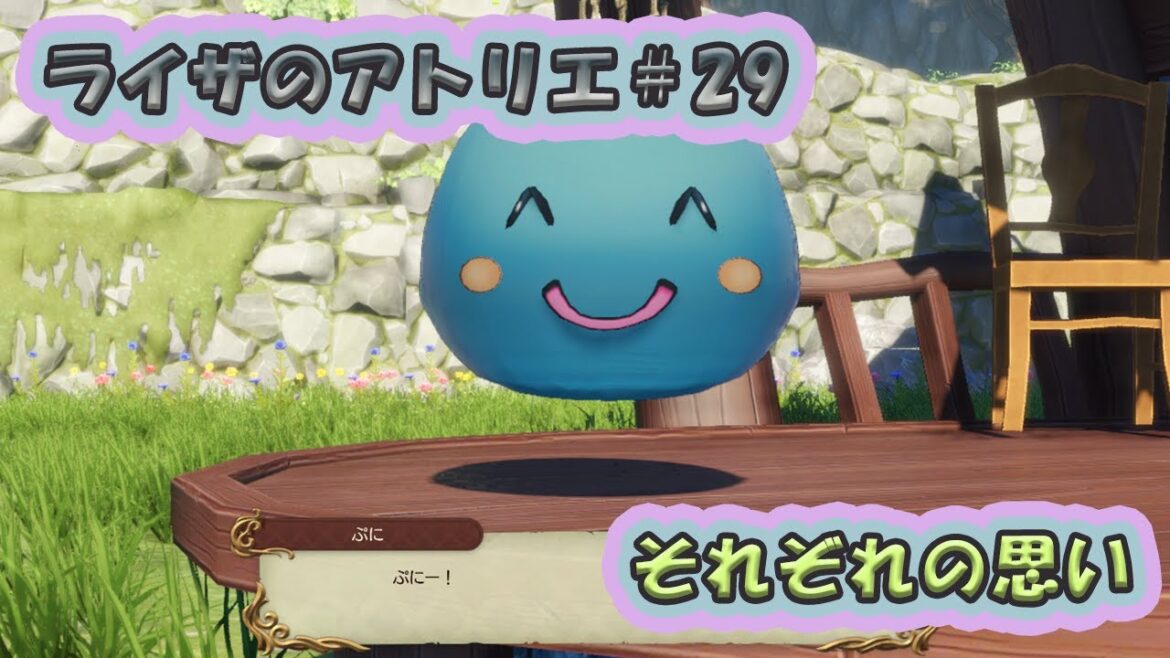 【ライザのアトリエ~常闇の女王と秘密の隠れ家~#29】「古式秘具を見るためブルネン邸へ」