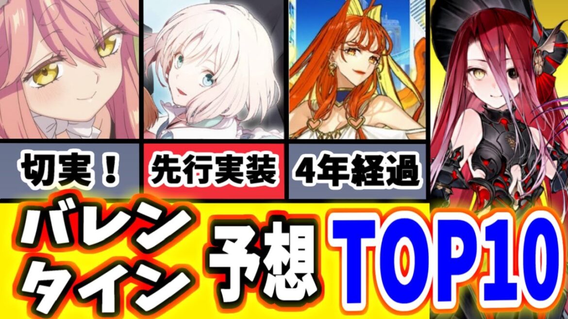 【ゆっくり実況】FGO ガチャ「皆の2024バレンタインPU予想!丑御前&由井正雪狙い220連勝負、最終決戦!」【Fate/Grand order】