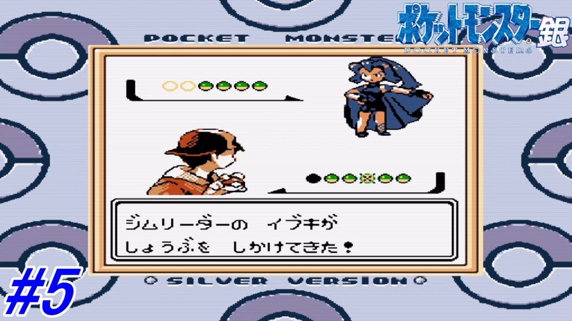 【ポケモン金銀】内容をほぼ覚えていないポケモン銀を実況プレイ!ジョウト地方最後のバッジを求めて次の町へ!チョウジタウン~シロガネやま入口まで!#5【レトロゲーム】