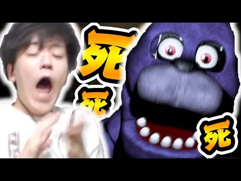 “絶叫不可避のホラゲー”『Five Nights at Freddy’s』で絶叫する男