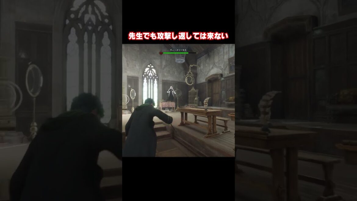 ウィーズリー先生の圧倒的強者感ww【ホグワーツレガシーMOD】 #shorts