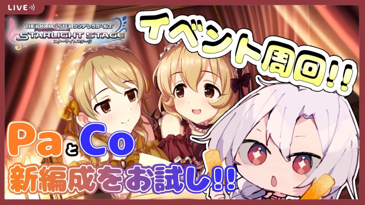 【デレステ】クール?パッション?あうらはどっちのがいい?【アイドルマスターシンデレラガールズスターライトステージ】
