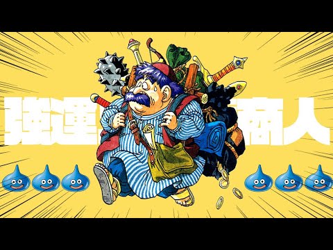 トルネコの大冒険  – 運が良すぎた男 –