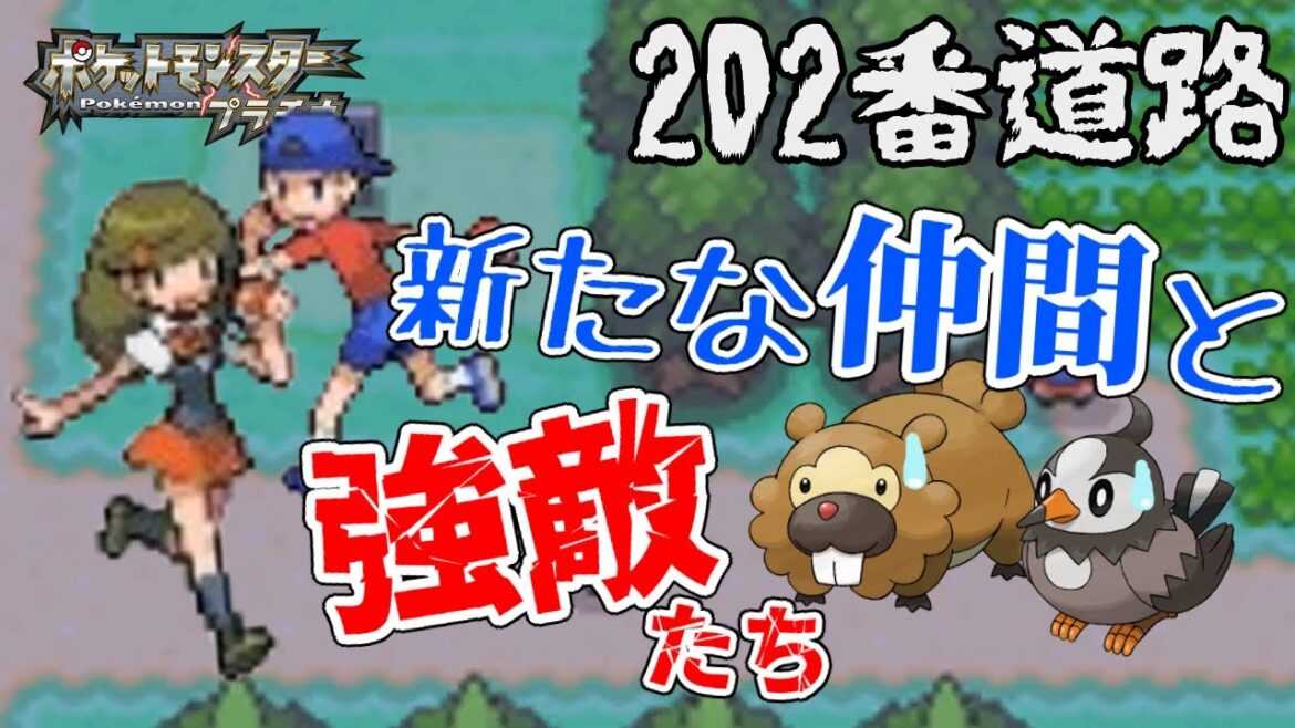 失ったポケモンは二度と戻らない。【ポケモンプラチナ】#3