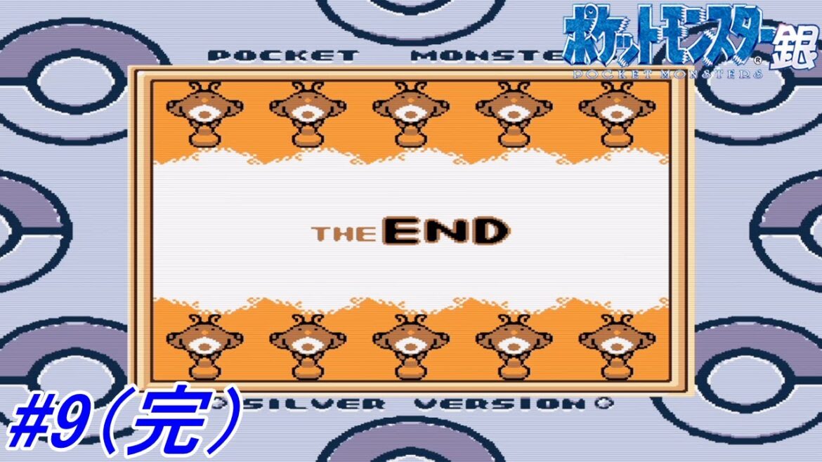 【ポケモン金銀】内容をほぼ覚えていないポケモン銀を実況プレイ!最終決戦(リベンジ)!ホウオウ戦~レッド戦まで!#9(完)【レトロゲーム】