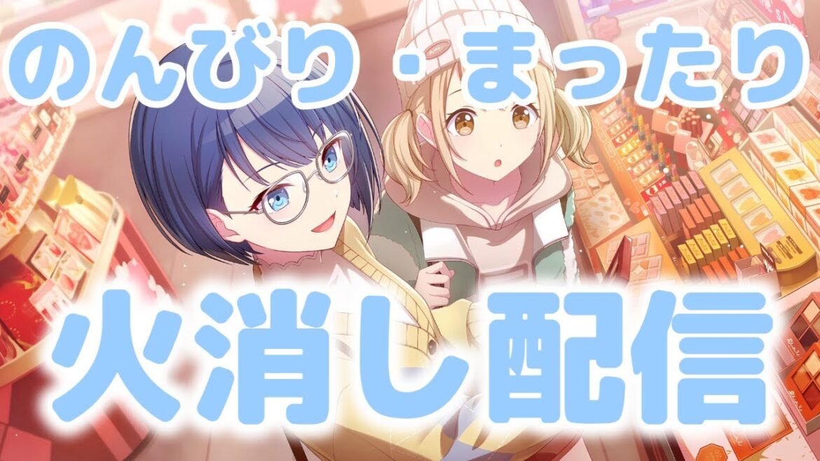 視聴者参加型/初見さん歓迎!!【【プロセカ参加型:カメラ】