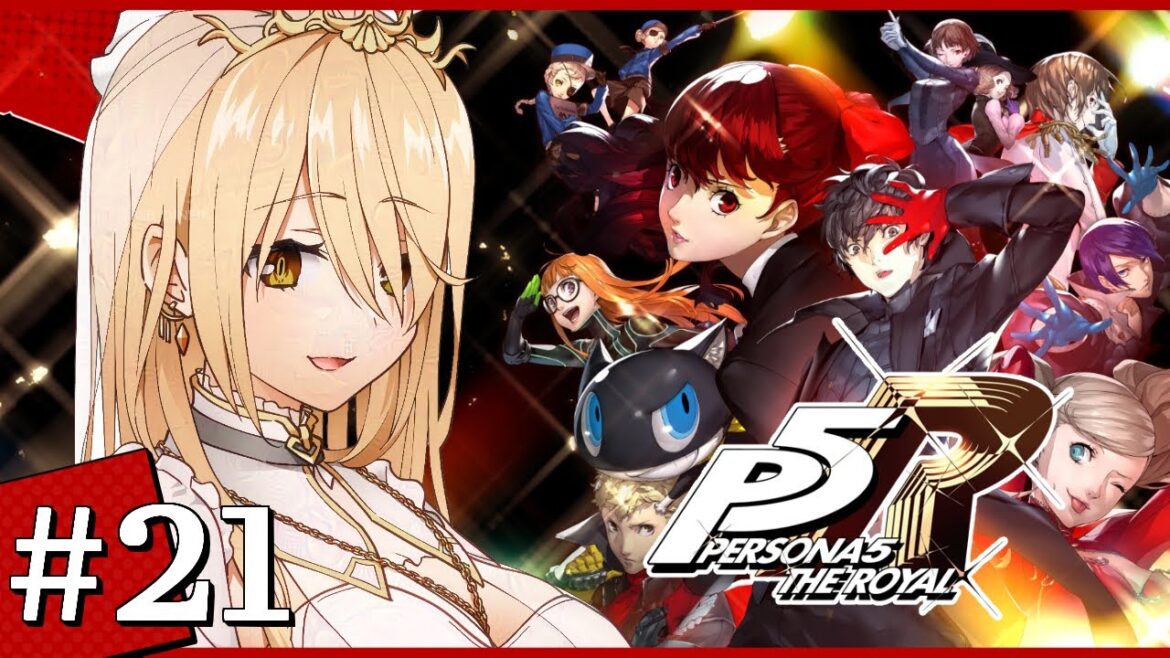 【#21 P5R / ペルソナ5 ザ・ロイヤル】愛は一つなんて一体誰が決めた? ※ネタバレ注意【ニュイ・ソシエール / にじさんじ】