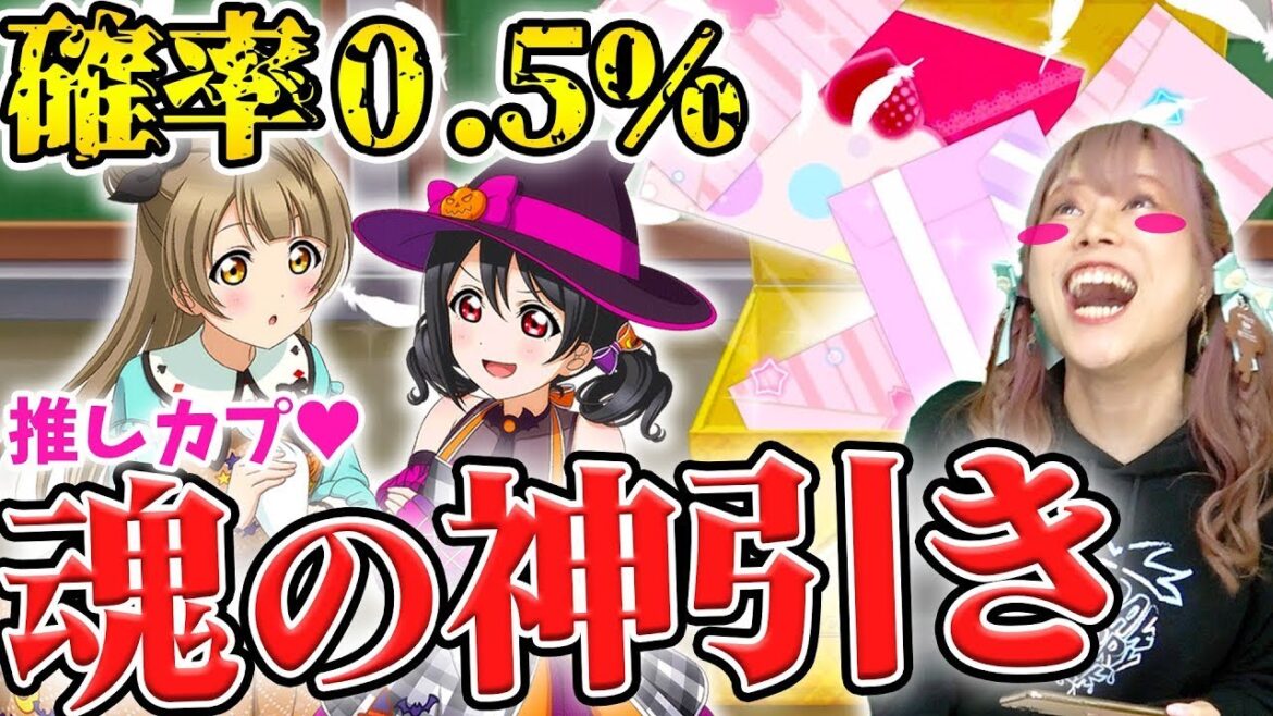 【公式】ついに推しカプ『ことにこ』のペアガチャが来たァ!!こんなの!!私が引かずに誰が引くというのさ!!!!!!!!!【スクフェス/ラブライブ!/μ’s】