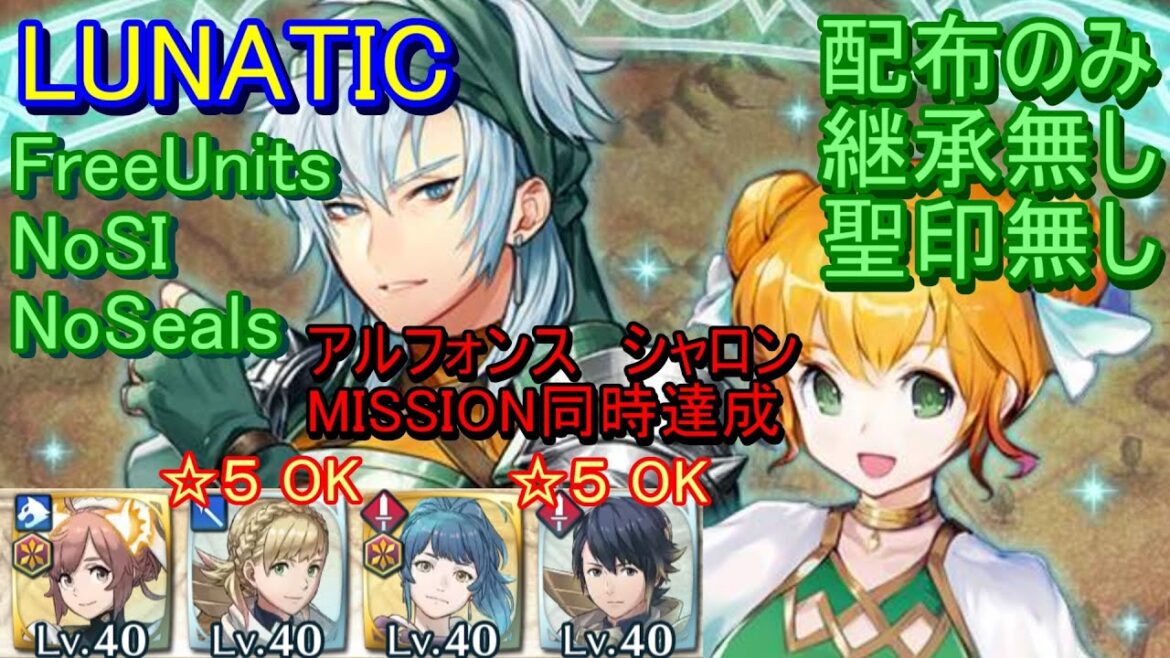 【FEH】絆英雄戦 エキドナ&ララム LUNATIC 配布のみ 継承無し 聖印無し 同時【ファイアーエムブレムヒーローズ】FireEmblemHeroes BHB Echidna Larum