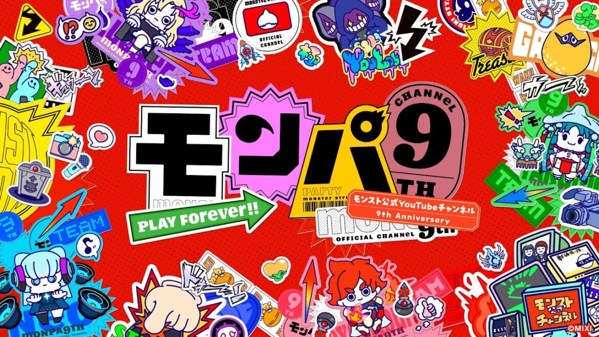 モンパ9th モンスト公式YouTubeチャンネル 9th Anniversary【モンスト公式】