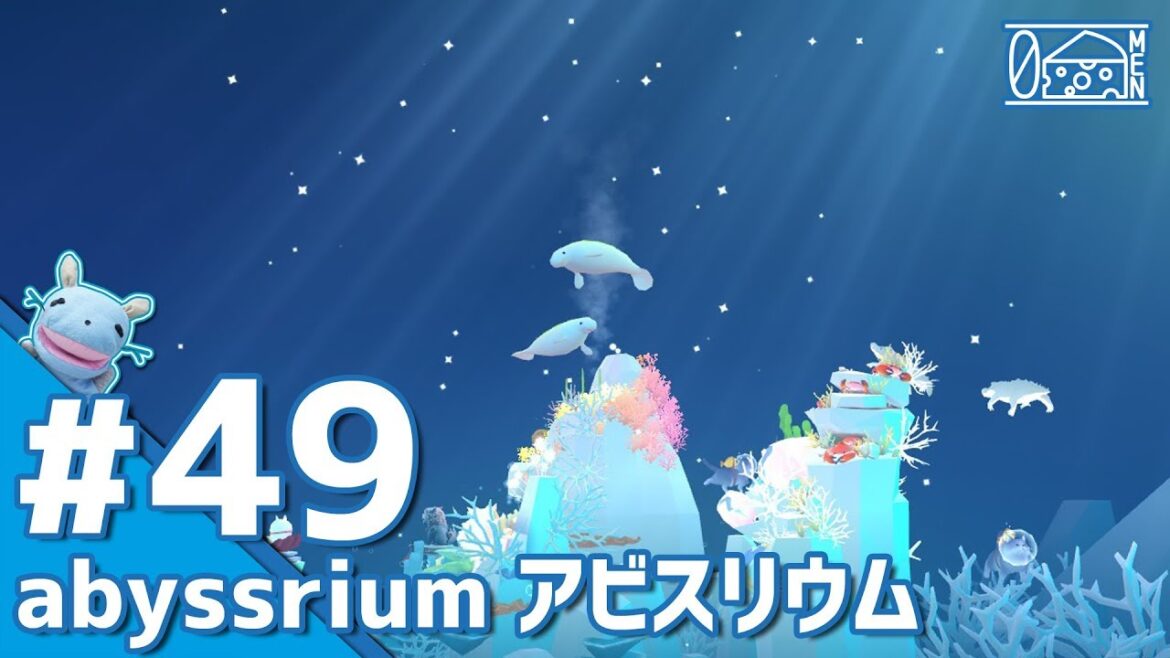 【No.49】アビスリウム 「マナティー&横画面撮影」【アクアリウムゲーム】