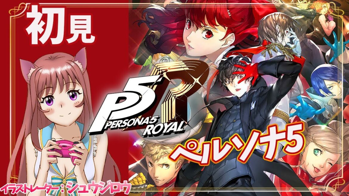 【P5R / ペルソナ5ザ・ロイヤル】 シリーズ完全初見  #147 ゲーム実況 【ライブ】こはる
