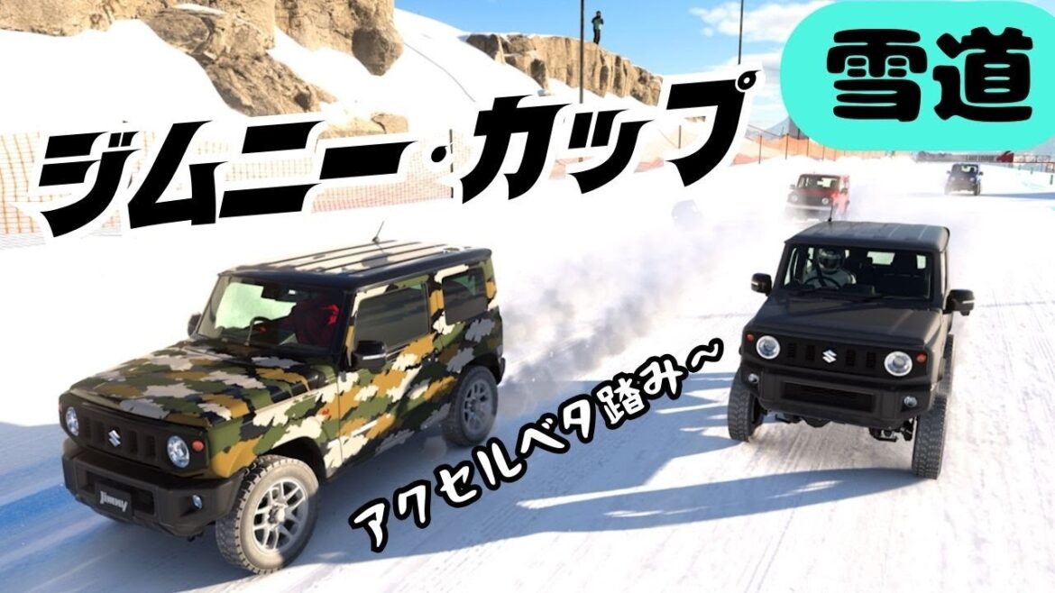 雪道でアクセルベタ踏みジムニー・カップ|グランツーリスモ7 PS5版 初心者実況【青空ツボミの旦那の居ぬ間にゲームしちゃえ!】