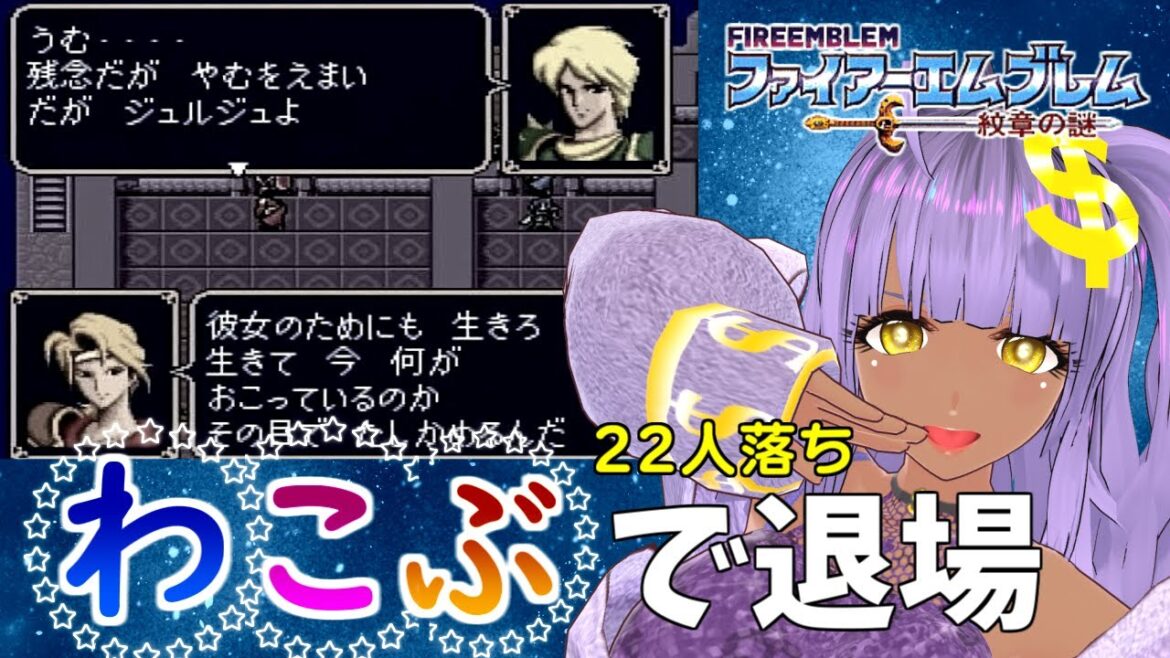 【FE紋章の謎】2人ともロスト…存在しない記憶 技・幸運・武器Lv成長で退場縛り リセット巻き戻し禁止【ファイアーエムブレム】