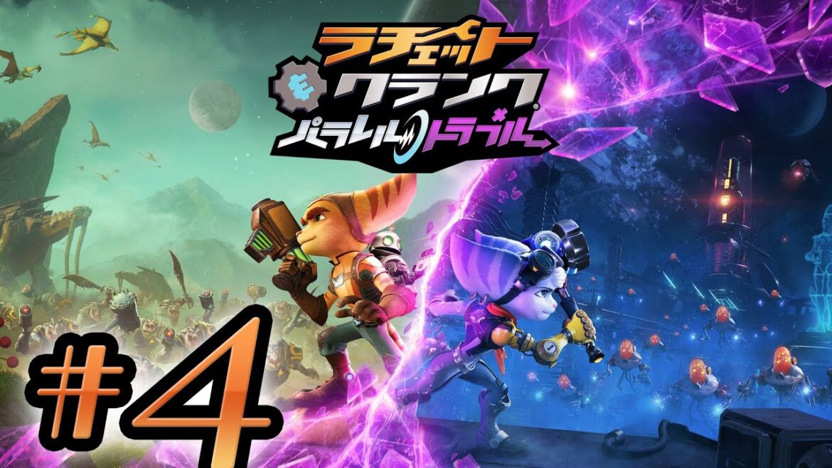 #4 ラチェット&クランク パラレルトラブルを久しぶりにゆるりとやっていきます!