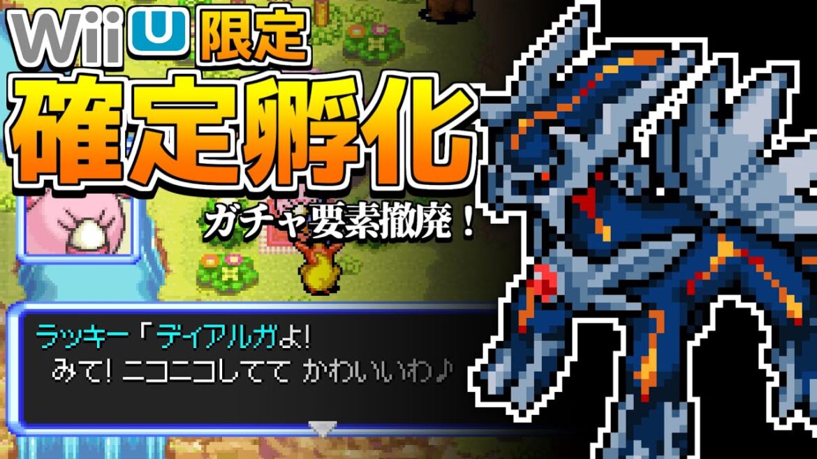 【VC版ポケダン空】ガチャ要素無し!闇のディアルガを確実に仲間にする方法【捏造パス】