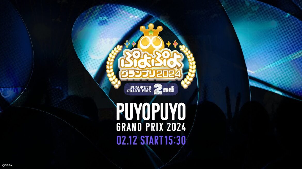 セガ公式プロ大会「ぷよぷよグランプリ 2024 2nd」