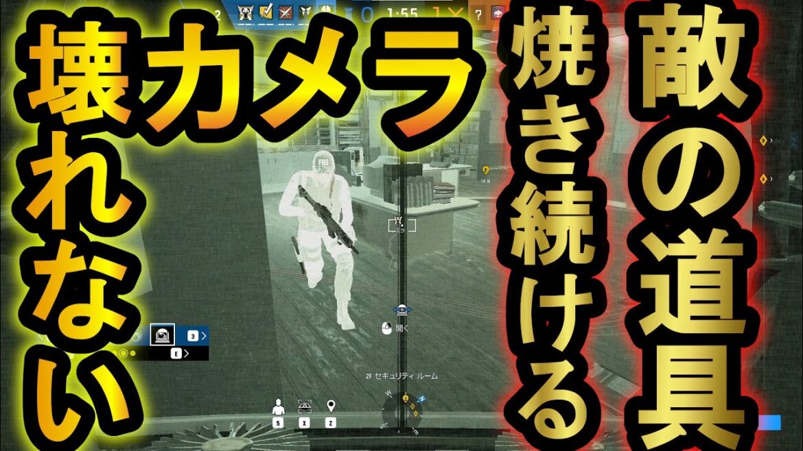 【R6S】対策不能の壊れないカメラ!?グリッチ級の裏技で敵のアイテムを焼き続ける最強戦術【レインボーシックスシージ】