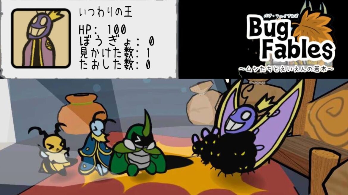 名作「ペーパーマリオ」に影響を受けた超大作RPG #39【バグ・フェイブルズ】