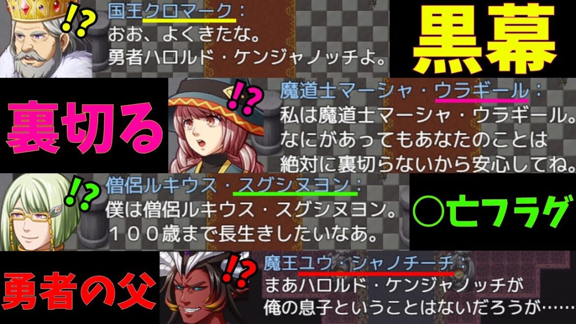 名前で展開をネタバレしてくるRPGが神ゲーすぎた…『ネタバレが激しすぎるRPG―最後の敵の正体は勇者の父―』【前編】