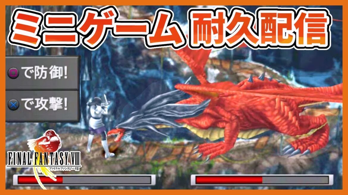 【FF8】ドラゴン討伐に2時間?旦那も召喚! 完全初見のFF8リマスター【ファイナルファンタジー8】#12