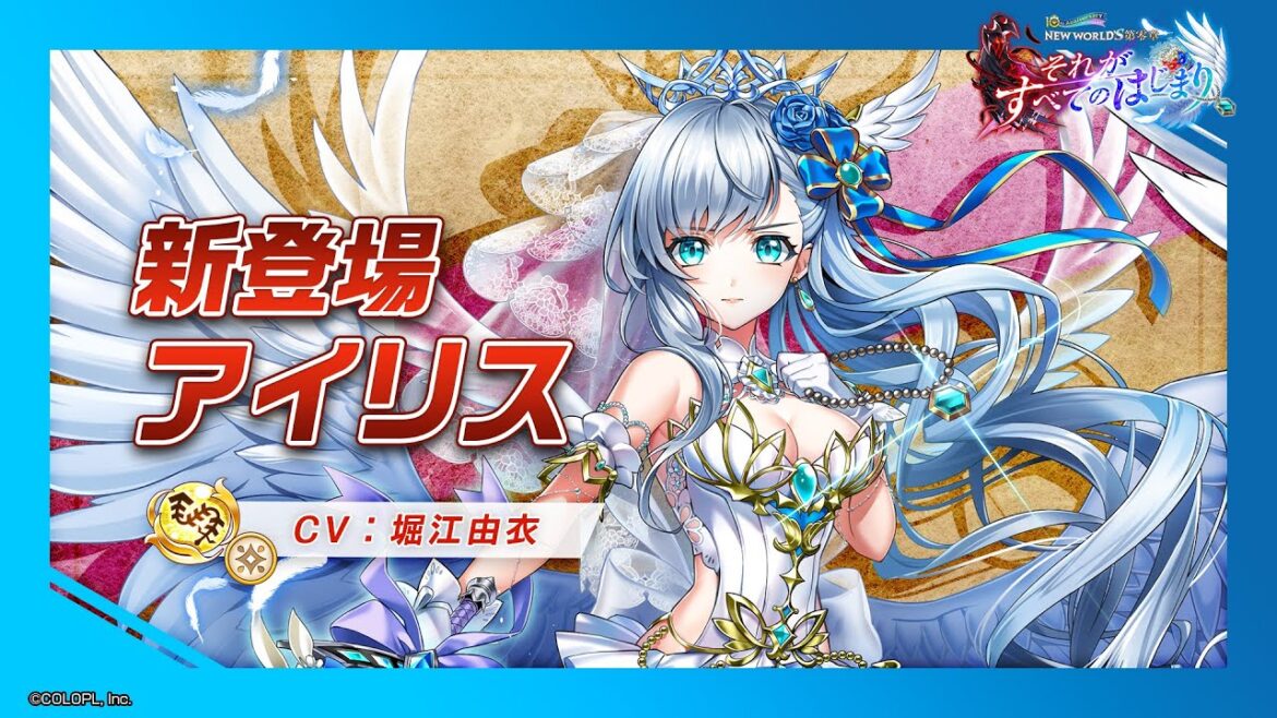 新登場キャラ「アイリス」【白猫プロジェクト NEW WORLD’S】