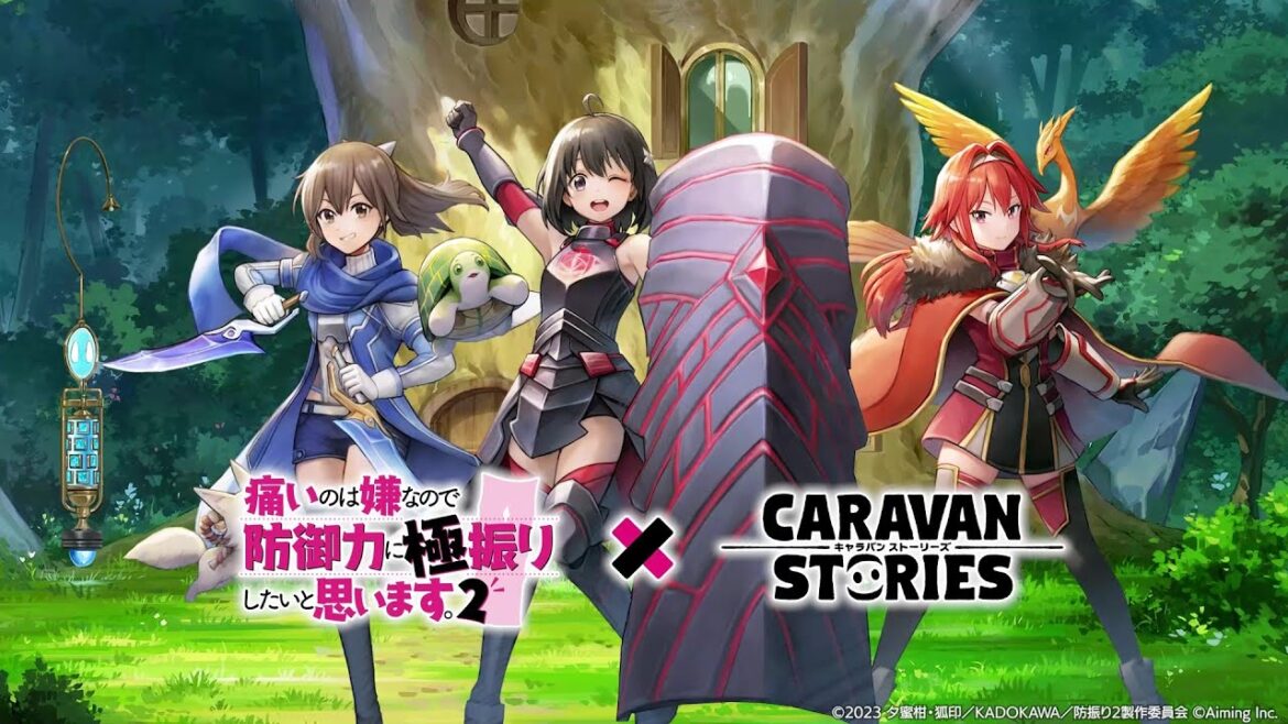 TVアニメ『痛いのは嫌なので防御力に極振りしたいと思います。2』 x 『CARAVAN STORIES』 コラボPV