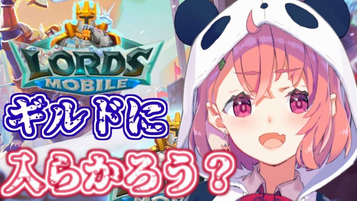 【ロードモバイル】強くなりたかろう?ギルドに入りたろう?【笹木咲/にじさんじ】