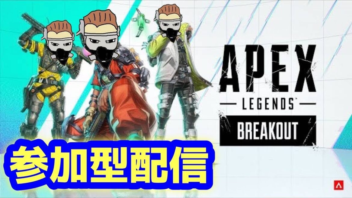 【参加型APEX】ゆるおじPEX キルレ0.33おじさんの参加型生配信 # 679