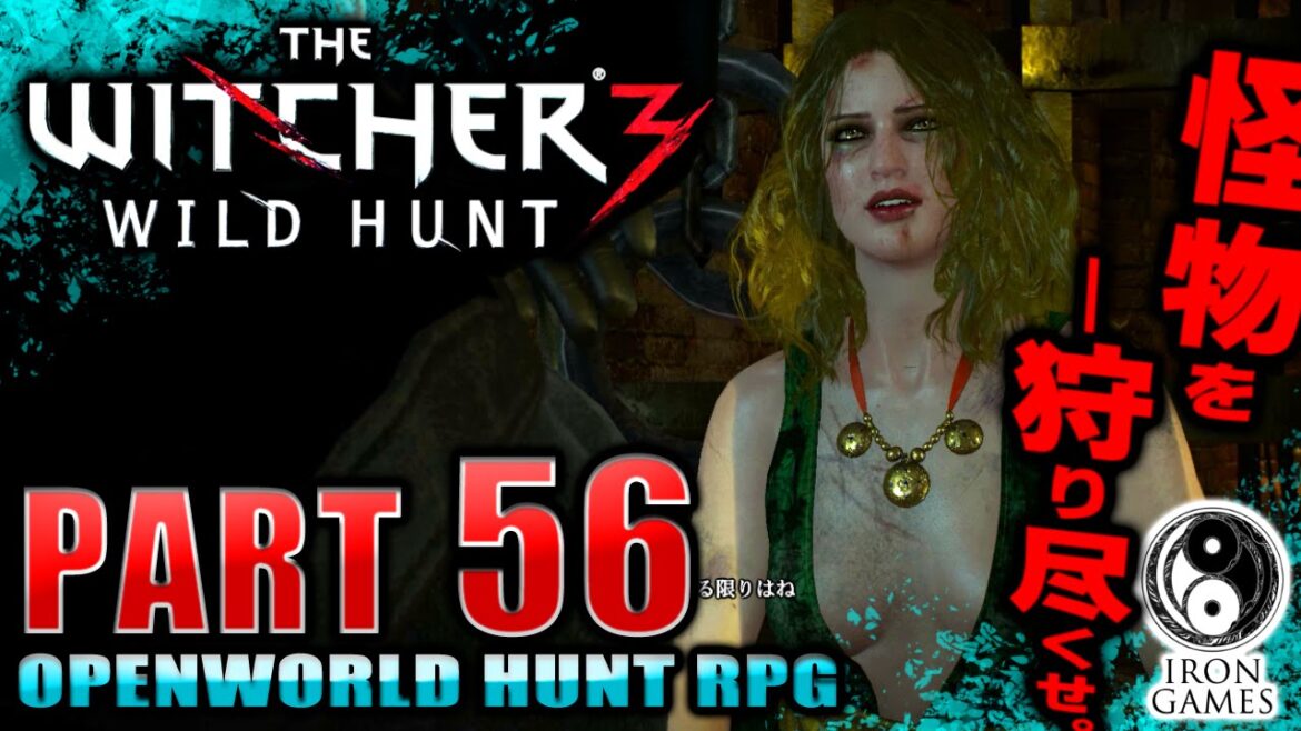 #56【大脱走】ウィッチャー3 ワイルドハントを穏やかに実況プレイ【日本語・無規制版】