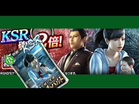 【龍オン実況】極スナイプ!KSR遥・ハルト登場!キャラ考察!【龍が如くONLINE】
