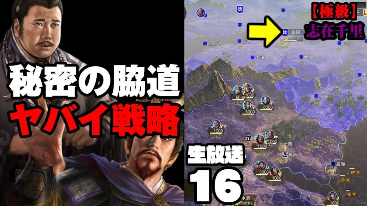 【三國志14PK】脇道から奇襲!曹操の虚を付き上陽を落とせ!【要塞化で攻略】