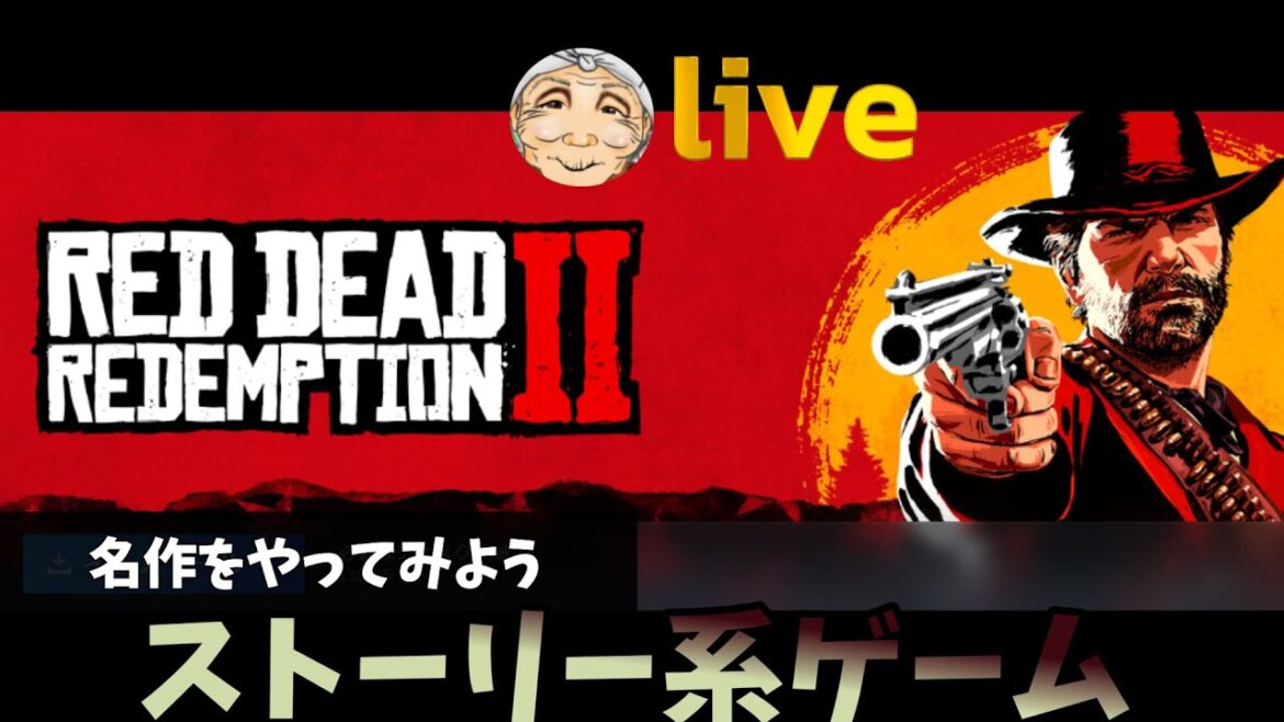 【Red Dead Redemption 2】エルクの皮とりにいこ♪ Chapter5 #16
