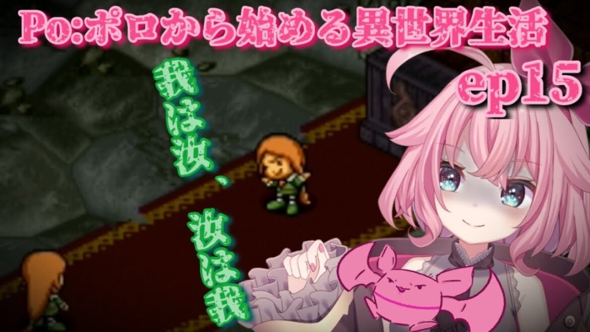 【ポポローグ】ポ・ポロから始める異世界生活【デイモス!デイモス!】