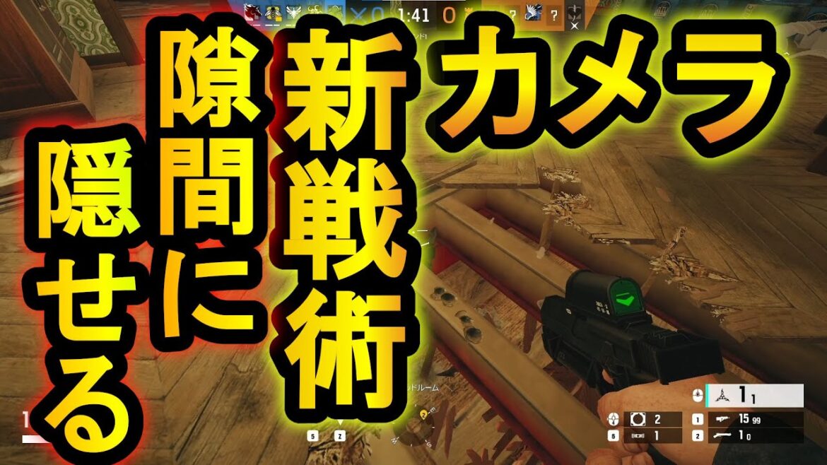 【R6S】ZERO超強化!?隙間に隠せる新機能で絶対に壊れないカメラで確定1キルができる【レインボーシックスシージ】