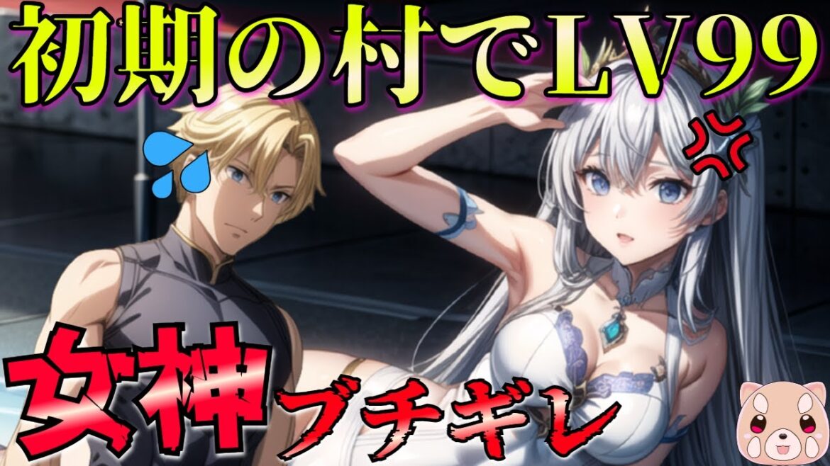 最初の村でLv99にして全負けイベントに挑戦したら詰む!?【全力でゲームオーバーを目指すRPG】