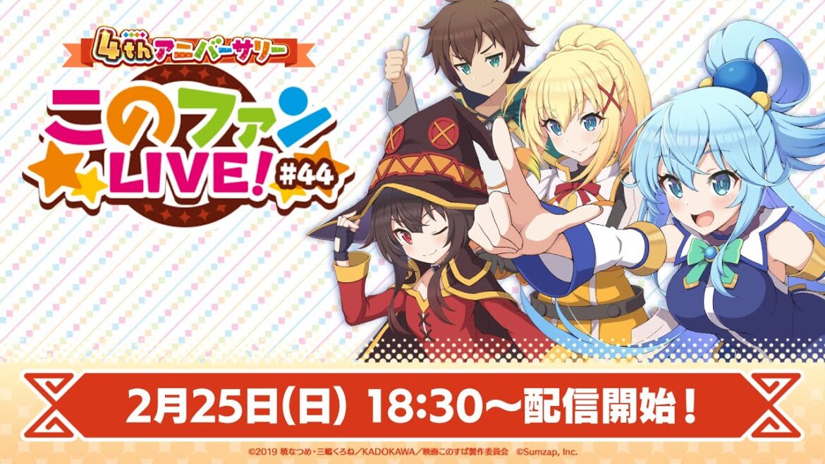 4thアニバーサリー『このファンLIVE!』#44